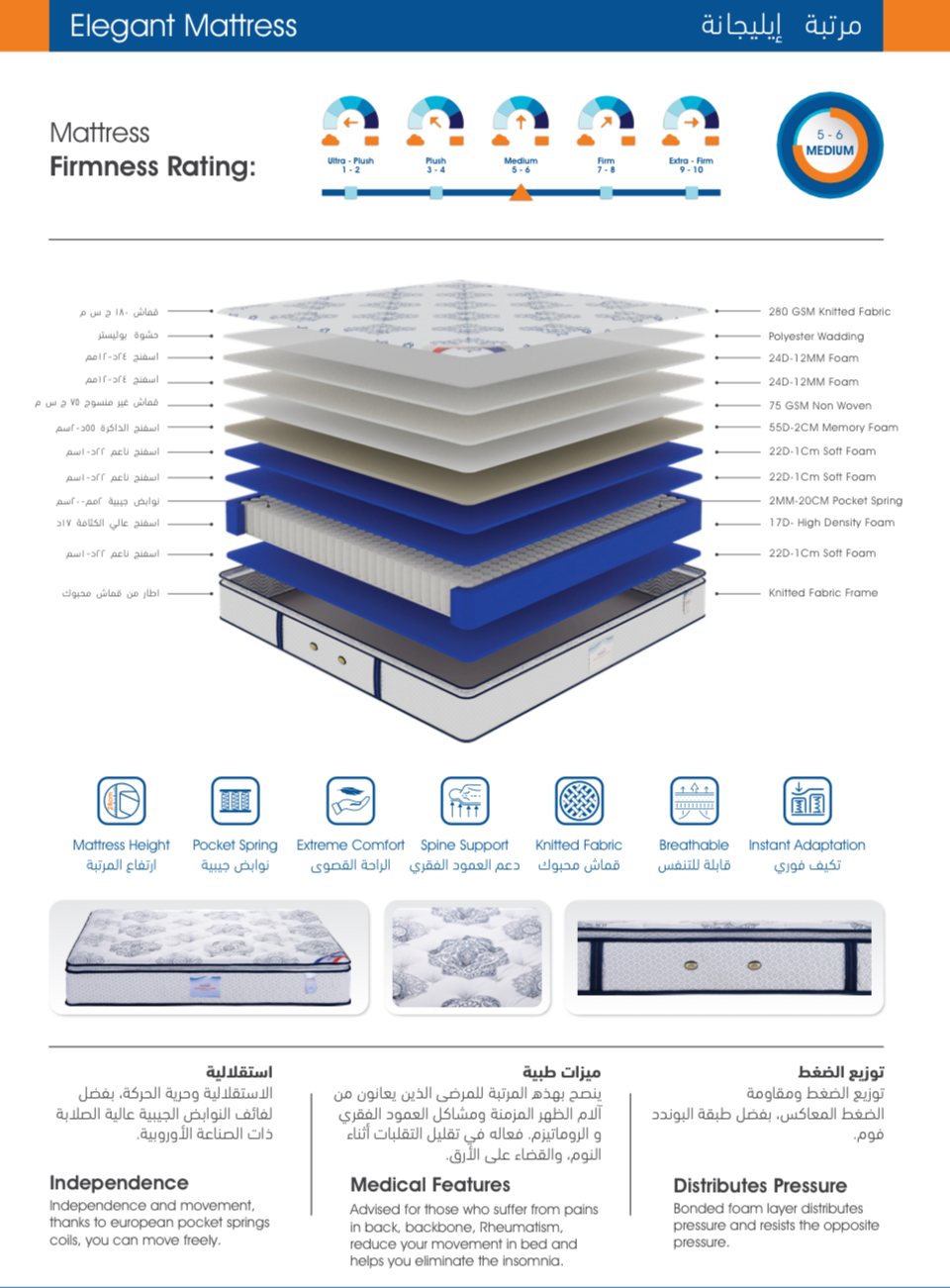 مرتبة إليجنت Elegant Mattress-4